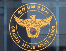 한유총 광주지회 관계자, 불법 정치자금 혐의로 입건