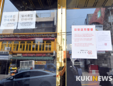 서울시 유흥시설 방역 완화조치, 코로나19 재확산 신호탄 될까