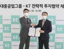 KT, 현대로보틱스 지분 10% 투자...지능형 로봇 개발 나선다