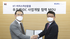 KT, 이지스자산운용과 우즈베키스탄 IDC 사업협력 위한 MOU