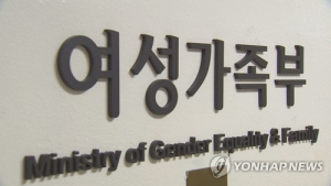 여가부 “정대협·정의연·정의기억재단 이사, 국고보조사업 선정위원 참여 안했다”