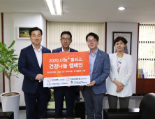 한화생명·한화손보, 대구서 ‘건강나눔 캠페인’ 전개