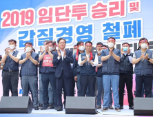 하나은행 노조, 19일 쟁의행위 찬반투표
