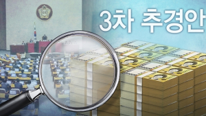 코로나 고용충격, 세금으로만 해결하려는 정부