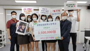 샤이니 온유 팬들, 온유 모교에 장학금 전달…11년째 선행