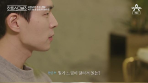 ‘하트시그널3’ 박지현-천인우, 애틋한 쌍방 눈물…시그널 바뀌었다