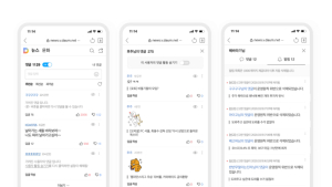 카카오, 뉴스댓글 개편 이후 악성댓글 감소...욕설댓글도 20% 줄었다