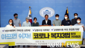 배진교, ‘아프면 쉬자’ 상병수당 제도 의무화 등 코로나 복지 3법 발의