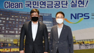 국민연금, 산업안전보건공단과 협업 감사 실시