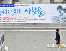 6.25 납북 70년 사진전 '돌아오지 못한 사람들'
