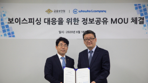 후후앤컴퍼니, 금융보안원과 전화금융사기 피해예방 위한 MOU