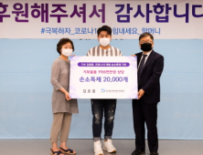 가수 김호중, 한국노인인력개발원에 손소독제 2만개 기부
