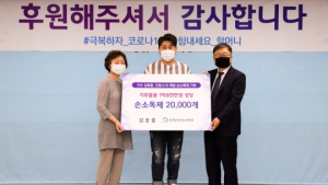 가수 김호중, 한국노인인력개발원에 손소독제 2만개 기부