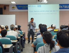 의성군, 초보 귀농인 ‘기초영농기술교육’ 실시