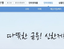 [금융 이모저모] 신한저축 3년연속 신용등급 A 획득 外 데일리펀딩·OK금융그룹