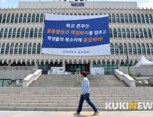 연세대 총학생회 '학생들의 목소리에 응답하라!'
