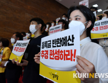 '등록금 반환예산, 추경 편성 촉구' 기자회견 참석한 류호정 의원