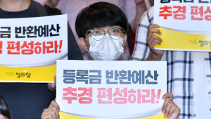 '등록금 반환예산 추경 편성 촉구'