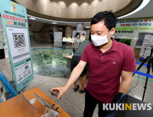 하남시청, ‘전자출입명부(Ki-Pass)’ 시스템 조기 도입