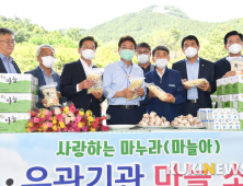 경북도·영천시, ‘마늘소비촉진 행사’동시 개최..4t 판매 성과