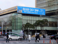 DGB대구은행, '닥터론' 출시…최대 4억원