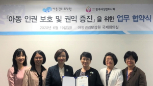 아동권리보장원·한국여성변호사회, 아동인권 보호 및 권익 증진 위한 MOU 체결