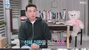 유아인의 ‘베네딕트 컴버배치 운동’…“불안 초조 예민함 도움 받는다”