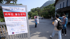 석 달 연기 끝에 치러지는 소방공무원 채용 시험
