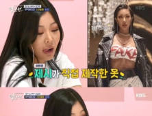'악인전' 제시