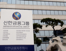 신한금융, 디지로그(Digilog) 사업 추진…디지털과 아날로그의 결합