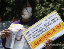 초등생에 '속옷 빨래' 숙제 낸 교사 검찰 송치…아동복지법 위반 혐의