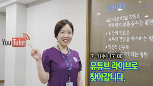 순천향대 서울병원, 7월1일 간호사 채용설명회 개최