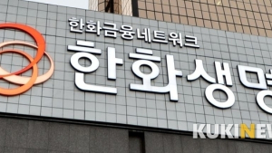 [금융 이모저모] 한화생명, 소비자보호 위한 지역센터 개설 外 서금원·어니스트펀드