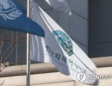 한국외대서 오픈채팅 이용해 700명 부정행위…재시험 치른다