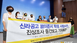 故 이준서 군 사망사건 진상조사 중간보고 기자회견