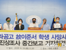발언하는 故 이준서 학생의 아버지 이진섭 씨