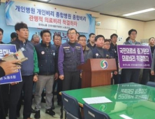 건대충주병원 노조 