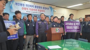 건대충주병원 노조 