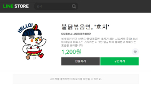 삼양식품, 불닭 굿즈 확대… 브랜드 강화 나선다