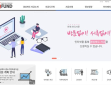 경북도, 중소기업 정책자금 ‘온라인 원스톱 지원 서비스' 구축