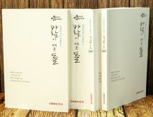 크라운해태제과, 임직원 창작 시집 ‘바람이 세운 돌’ 출간