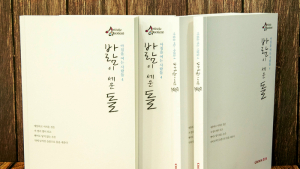 크라운해태제과, 임직원 창작 시집 ‘바람이 세운 돌’ 출간