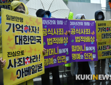 빗 속 수요시위 '30년간 외침, 공식사죄 법적배상'