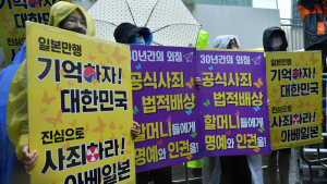 빗 속 수요시위 '30년간 외침, 공식사죄 법적배상'