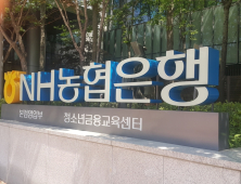 농협은행, OEM 펀드 판매 과징금 20억원 확정…첫 판매사 제재