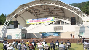 ‘단군할아버지 문화축제’ 성료…온라인 생중계 진행
