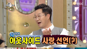 ‘라디오스타’ 김구라 “여자친구 숨긴 적 없어…디O패치가 나를 찍겠어?