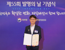 KT&G 연구원, 제55회 발명의 날 국무총리 표창 수상