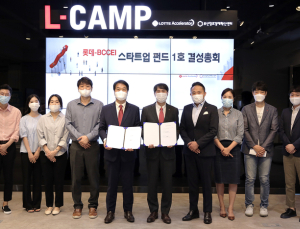롯데, 부산창조경제혁신센터 손잡고 스타트업 육성 박차
