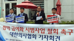 첩약급여화가 뭐길래… 의사·한의사 전운 감돈다